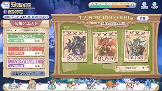 【プリコネR】2026年3月深淵討伐戦闇属性　フルオート攻略　5億ダメージ越【玄闇の深淵】【ダークガーゴイル】【ホーネットクイーン】【ゴブリンメイスター】【EXTREME】