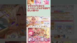 【プリコネR】祝8周年!無料10連まとめ(ネフィネラ編) #ガチャ