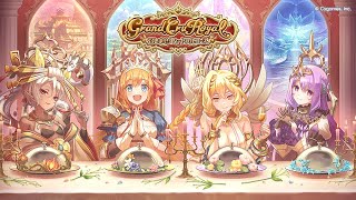 プリコネR「Grand Cru Royal 召しませ！ハートフルコース（後半）」鑑賞会配信！