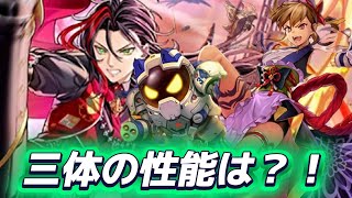 【ロマサガRS】ＡＪガチャの性能は？メカ　シルバー　