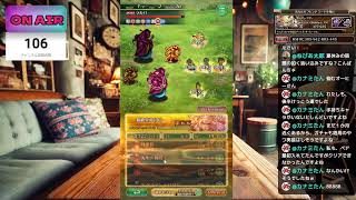 実況 【ロマサガRS】 第四回無尽塔攻略＆エーデルリッターガチャ実装チラ裏性能チェック。 生配信