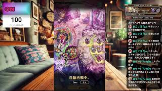 実況 【ロマサガRS】 新ガチャ遂に降臨しかしタイミングよ。 生配信。