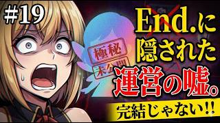 【ロマサガRS】まだ完結じゃない！？クラウド・レルム編に隠された「続き」の正体【考察】