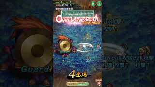 【ロマサガRS】【ボス】メガリスビースト