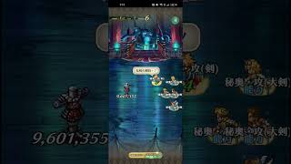 【ロマサガRS】ルクスインペリアル ランク99 260325