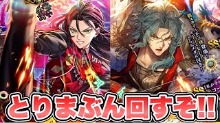 【ロマサガRS】とりま両方のガチャ回すぞ！『クラウド・レルム大決戦 Romancing祭 A J編＆アイス編』【ロマンシング サガ リ・ユニバース】