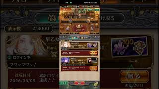 【ロマサガRS】[ギフト]新規さんもいらっしゃい！ヽ(=´▽`=)ﾉ260309