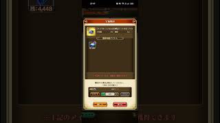 【ロマサガRS】ジュエルボックスも大詰めになってきた！260310