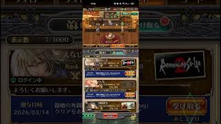 【ロマサガRS】[ギフト]おめでとー！セフェル討伐ギフトありがとう！260314