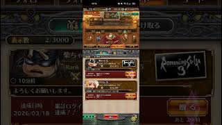 【ロマサガRS】[ギフト]ギフトでーす！ヽ(=´▽`=)ﾉ260318