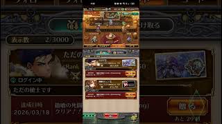 【ロマサガRS】[ギフト]ギフト贈ります！おめおめ！260318