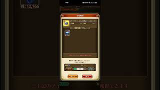 【ロマサガRS】フレンドギフトBOX&ジュエルBOX 260304