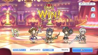 【プリコネR】立ちはだかる長女・ヤマトSPECIAL+　フルオート2凸攻略【ピーチクラッシュ・トーナメント】【EXHIBITION+】