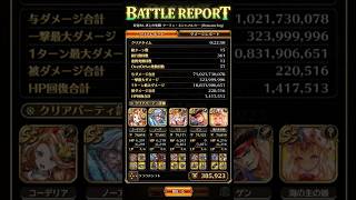 【ロマサガRS】コーデリアでネシハマルカーRomancing撃破