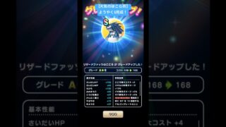 【天気のほこら雨】ようやくS完成！#ドラクエウォーク #天気のほこら