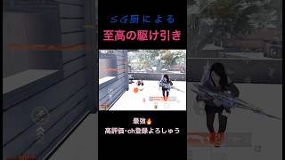 “SG厨”ワンパ潰し【荒野行動】#荒野行動 #クリップ #キル集