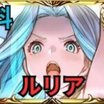 【グラブル】ルリア（イベントSSR) | Showcase Lyria (Free Character) | Full Auto Tiamat Aura Omega M2 Raid (GBF)