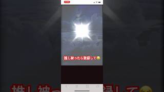 今からでも間に合うサプチケ最適解 #グラブル #グランブルーファンタジー #サプチケ #サプチケおすすめ #ガチャ #神引き #最強キャラ #当たりキャラ #グラブル攻略 #Shorts