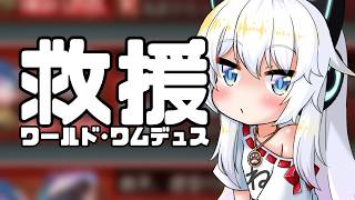 【グラブル】救援で素材集めたり時間あったらアーカルム【Vtuber】