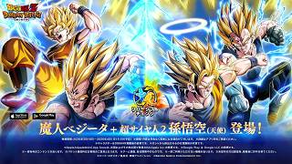 【ドラゴンボールZ ドッカンバトル】サイヤの日にLR「魔人ベジータ+超サイヤ人2孫悟空(天使)」登場！