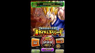 【ドッカンバトル】ベジータ３ 極限Zバトル Lv.999まで