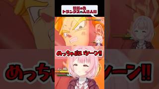 【ドラゴンボールZ カカロット】悟飯の仇を討つ‼トランクス悲願の勝利【配信切り抜き】-TRUNKS- 希望の戦士 #shorts