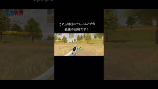 #荒野行動 #android #魅せ砂