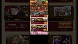 asmr調にプレゼント開封♡　　　　フレンドコード595-858-581-581　#ロマサガrs 　#ロマサガリユニバース 　#ロマサガ  　#ゲーム　参考→漁港「鮪　マグロ節」