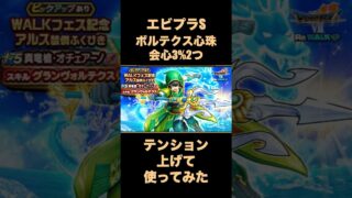 【ドラクエウォーク】最強のオチェアーノ使ってみた【真竜槍】#ドラクエウォーク #dqw #真竜槍オチェアーノ #エビルプラント #dqウォーク