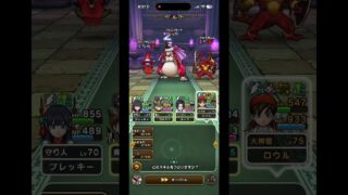 【ドラクエウォーク】天気(晴)のほこら　動画のリベンジマッチ　#ドラクエウォーク #dqw #shorts #ドラゴンクエストウォーク #ほこら　#アルゴングレート