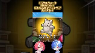 ドラクエウォーク新イベントウッドパルナのエンディングが良すぎた…  #ゲーム実況 #ゲーム  #dragonquest7 #ドラクエウォーク  #ドラクエ #ドラクエ7 #ドラゴンクエスト7