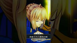 #fategrandorder #fgo #fgoアーケード #fate アルトリア・ペンドラゴン　宝具