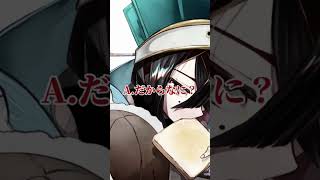 #fategrandorder#FGO#徐福 推しがバレたらなんて返す？