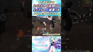 【荒野行動】たくさんの【笑顔】と、たくさんの【被害】🤣#荒野新生活応援 #荒野inラブ #荒野行動 #荒野の光 #shorts