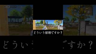 やっぱお師匠すごい・・・ #荒野行動 #荒野 #荒野行動エンジョイ勢 #荒野行動iphone勢 #かっこいいキル集 #クリップ集 #キルショット #魅せ砂 #ネタ動画 #fyp