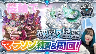 【モンスト/雑談】アムマラ！【miso】 #縦型配信 #モンスト #shorts