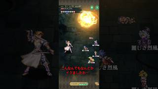 #アントニウス　#ロマサガrs  #無尽塔35