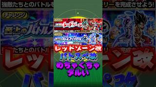 結局パワーが一番大事！#shorts #ドッカンバトル