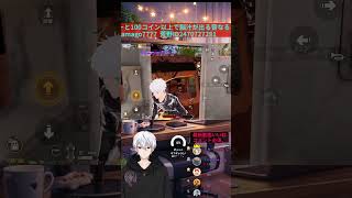 このバグ知ってた？🤔 #shorts #荒野行動#バグ