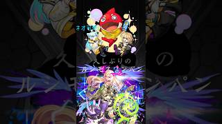 【モンスト】ジョージアオラゴン　コイン集めもできる!ルシファーモスコミュールワンパン周回！ #モンスト #モンスターストライク #shorts