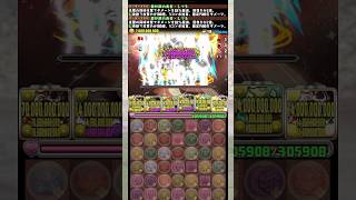 負けそうになったらゴリ押せ 【パズドラ しづる】 #パズドラ #shorts