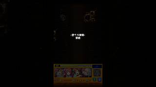 【モンスト】　黎絶　フォーサー　今さらながら「有馬かな」使ってみた‼︎ #モンスト　#黎絶　#フォーサー #推しの子コラボ #有馬かな　#shorts