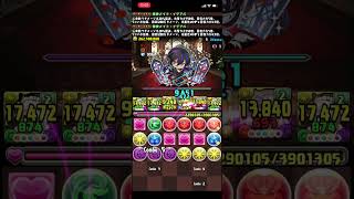 【パズドラ】【概要欄も是非】ミニキャラコロシアム超絶壊滅級をアシストなしメイドイデアルパーティーで攻略。＃shorts＃パズドラ＃ミニキャラコロシアム