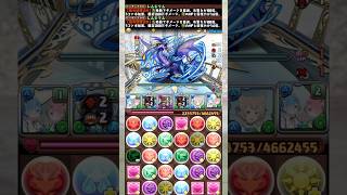 次の称号チャレンジについて 【パズドラ ミニクロトビ】 #パズドラ #shorts