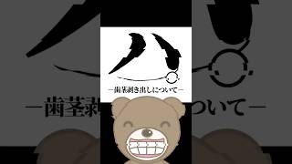 歯茎むき出しについて「ハ。」【モンスト】#ゲーム実況   #女性実況  #モンスト #shorts