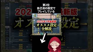 もっと荒野を楽しむために！　#shorts #荒野行動 #トト #キル集 #荒野の光 #荒野narutoコラボ #ワンパ潰し