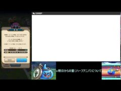 【ドラクエウォーク】ハーフアニバを語り隊！