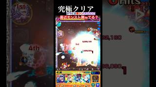 【モンスト好き】最近モンスト勝ってる？