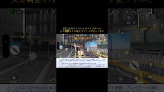 【荒野行動】花火ガトリング強化？ペニンシュラで火力検証　#荒野行動 #荒野行動アップデート  #ペニンシュラ大脱走