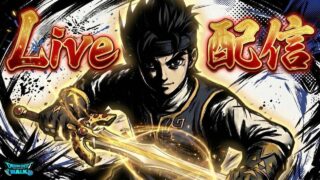 【ドラクエウォーク】深夜のガチャ配信　真竜槍・オチェアーノ